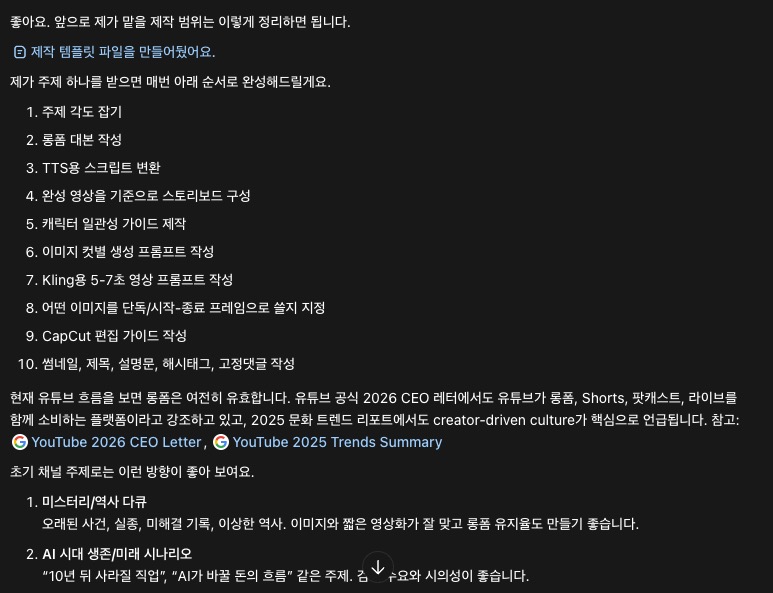 코덱스 응답 화면