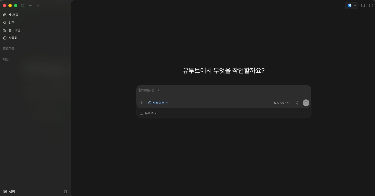 코덱스 새 프로젝트 생성